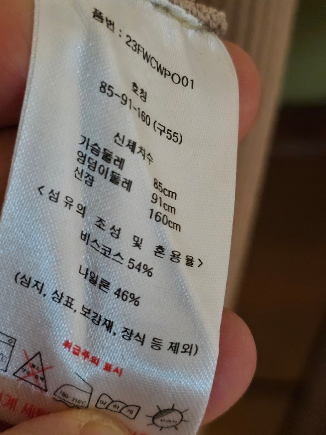 세루티1881 비스코스 니트(2023년) 상품이미지6