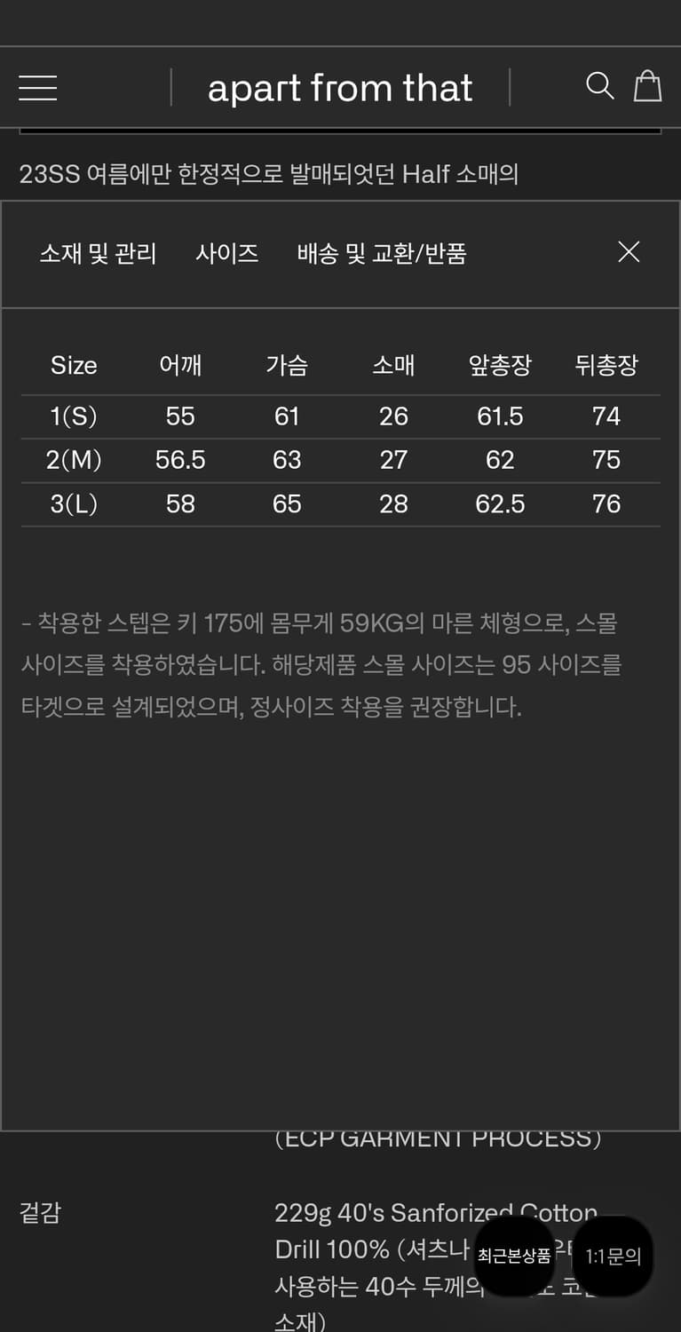 [S 새상품] 이얼즈어고 카키 오버 다이드 반팔 셔츠 가먼트워싱 상품이미지2