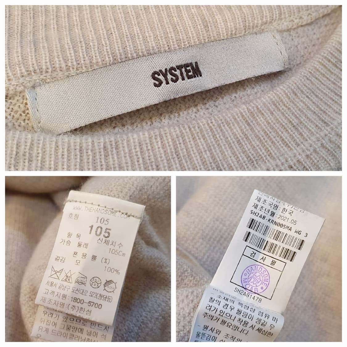 100/105.시스템옴므 라운드니트 상품이미지7