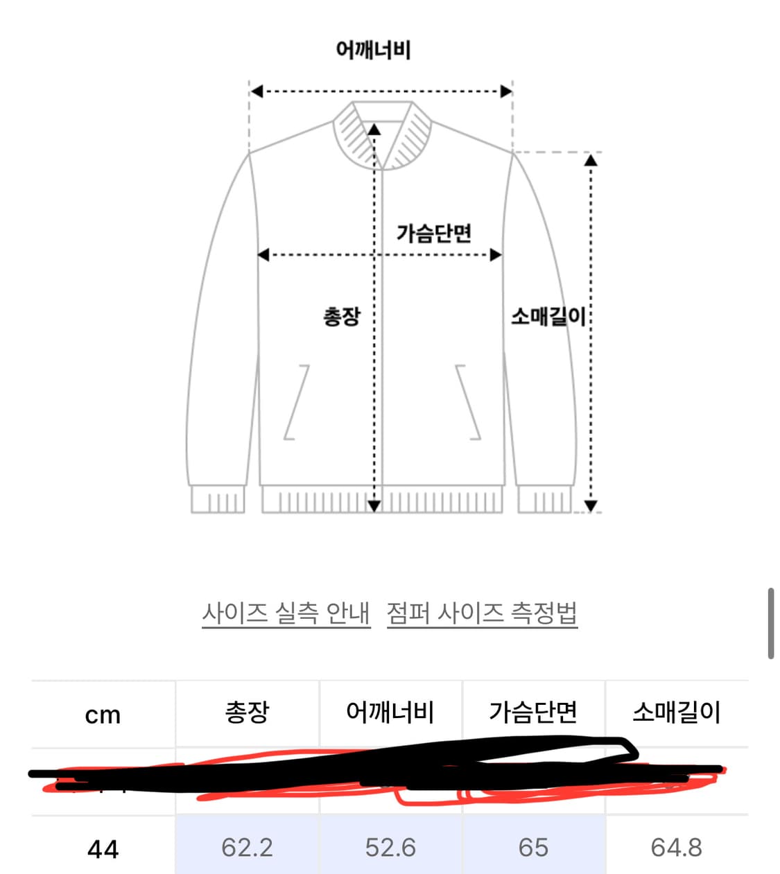 엘무드 볼링 보머 자켓 블랙 상품이미지4