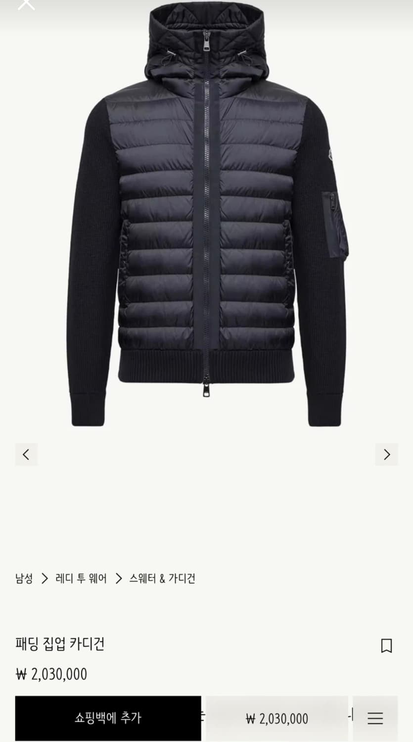 몽클레어 니트 후드패딩 M사이즈 상품이미지1