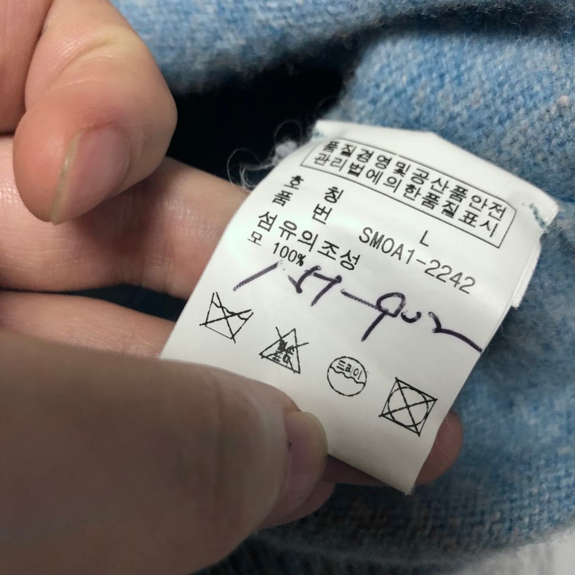 폴로 랄프로렌 브이넥 니트 스웨터 스카이블루 상품이미지3