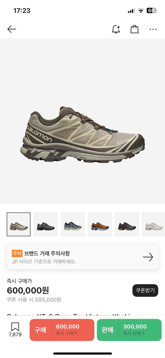 살로몬 XT-6 고어텍스 빈티지 카키 285 상품이미지1
