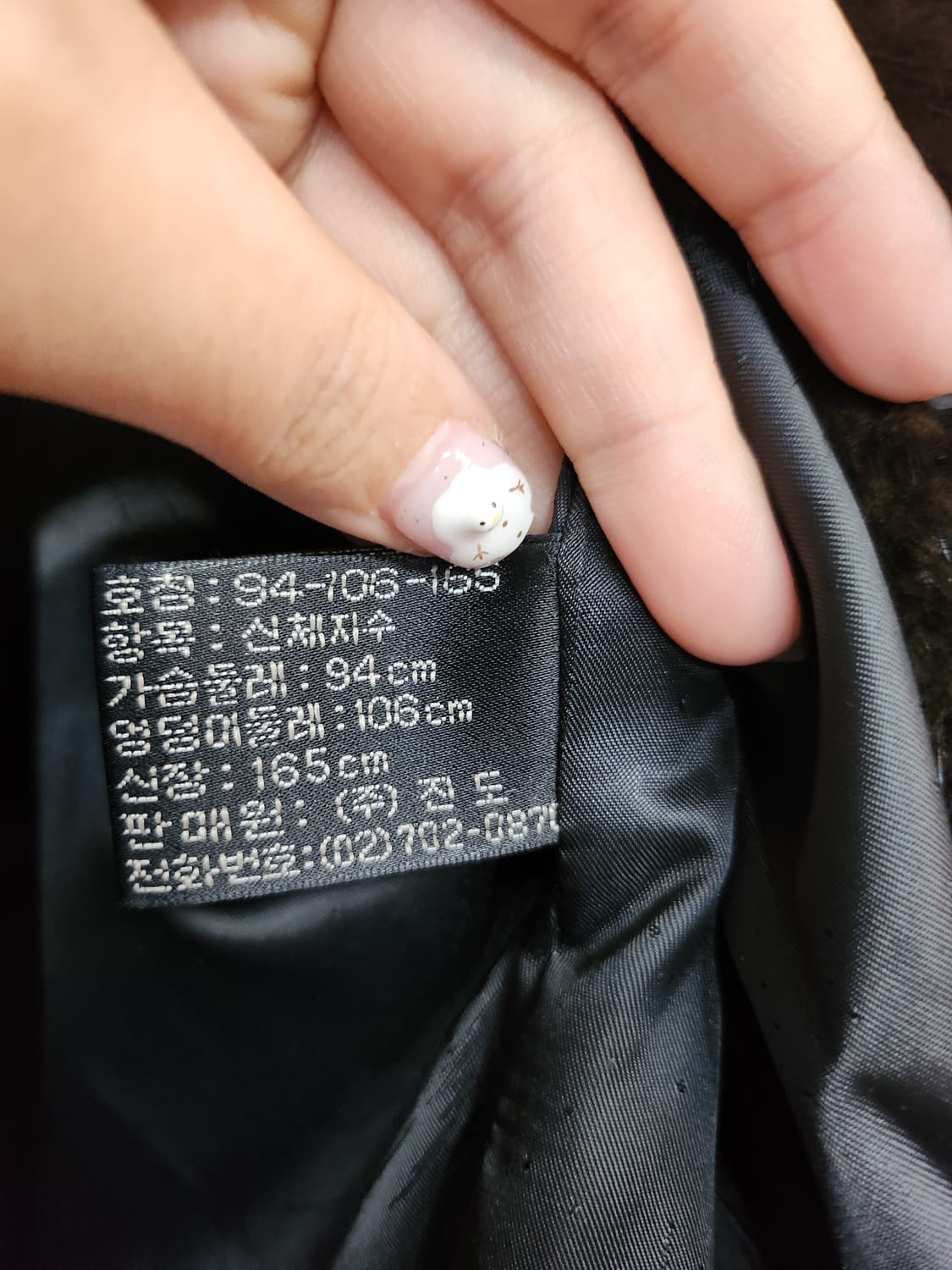 490) 진도 JINDO 밍크코트 상품이미지10