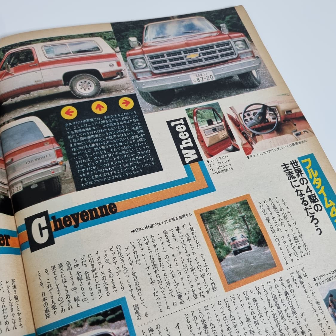 뽀빠이 78년 10월호 빈티지 잡지 상품이미지4