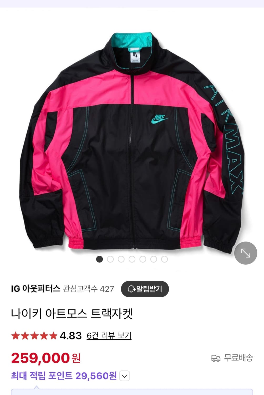새상품 나이키X아트모스 트랙자켓 상품이미지2