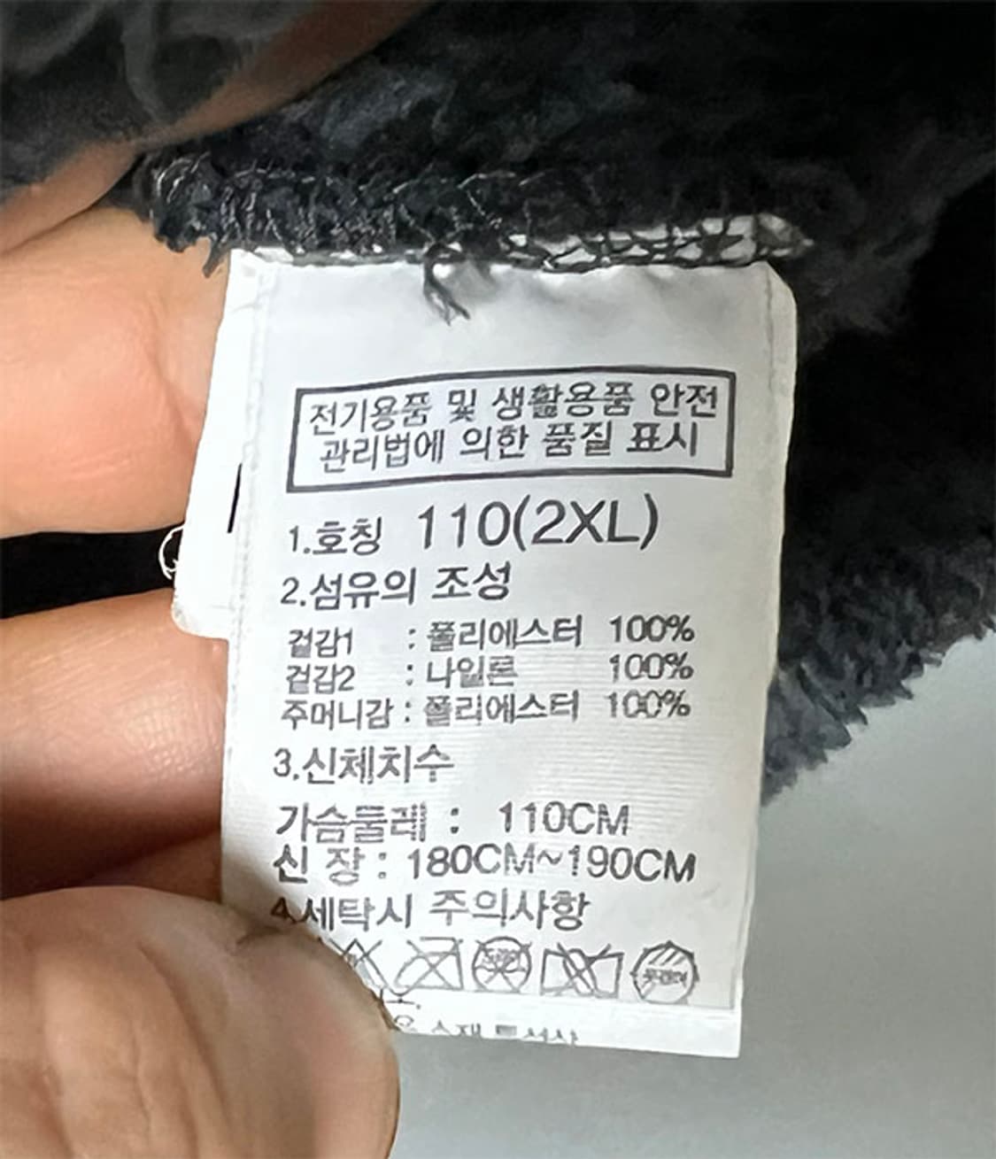 노스페이스 남자 후리스점퍼 집업 추동복 XXL 110 상품이미지5