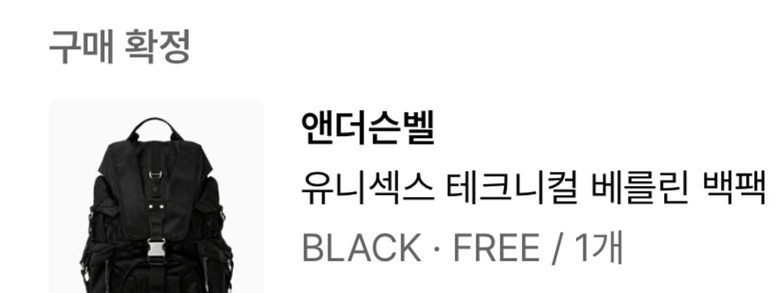 앤더슨벨 테크니컬 베를린 백팩 상품이미지2