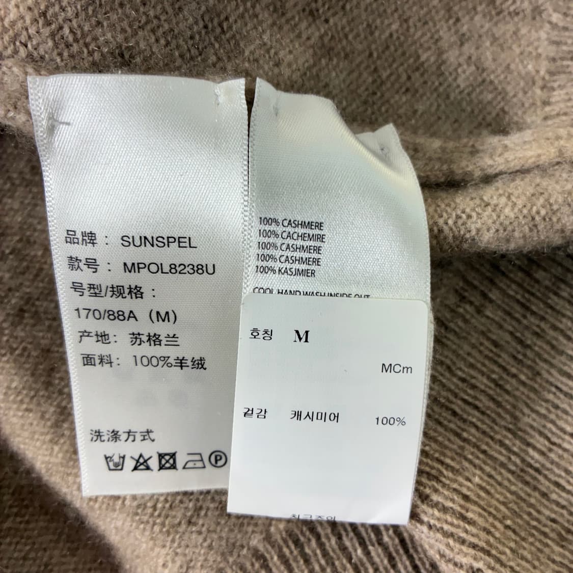 Sunspel  선스펠 캐시미어 브라운 카라 니트   상품이미지5