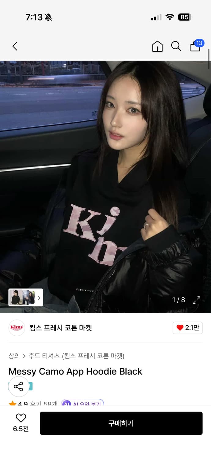 킴스 Messy Camo App Hoodie Black 후드티  상품이미지1