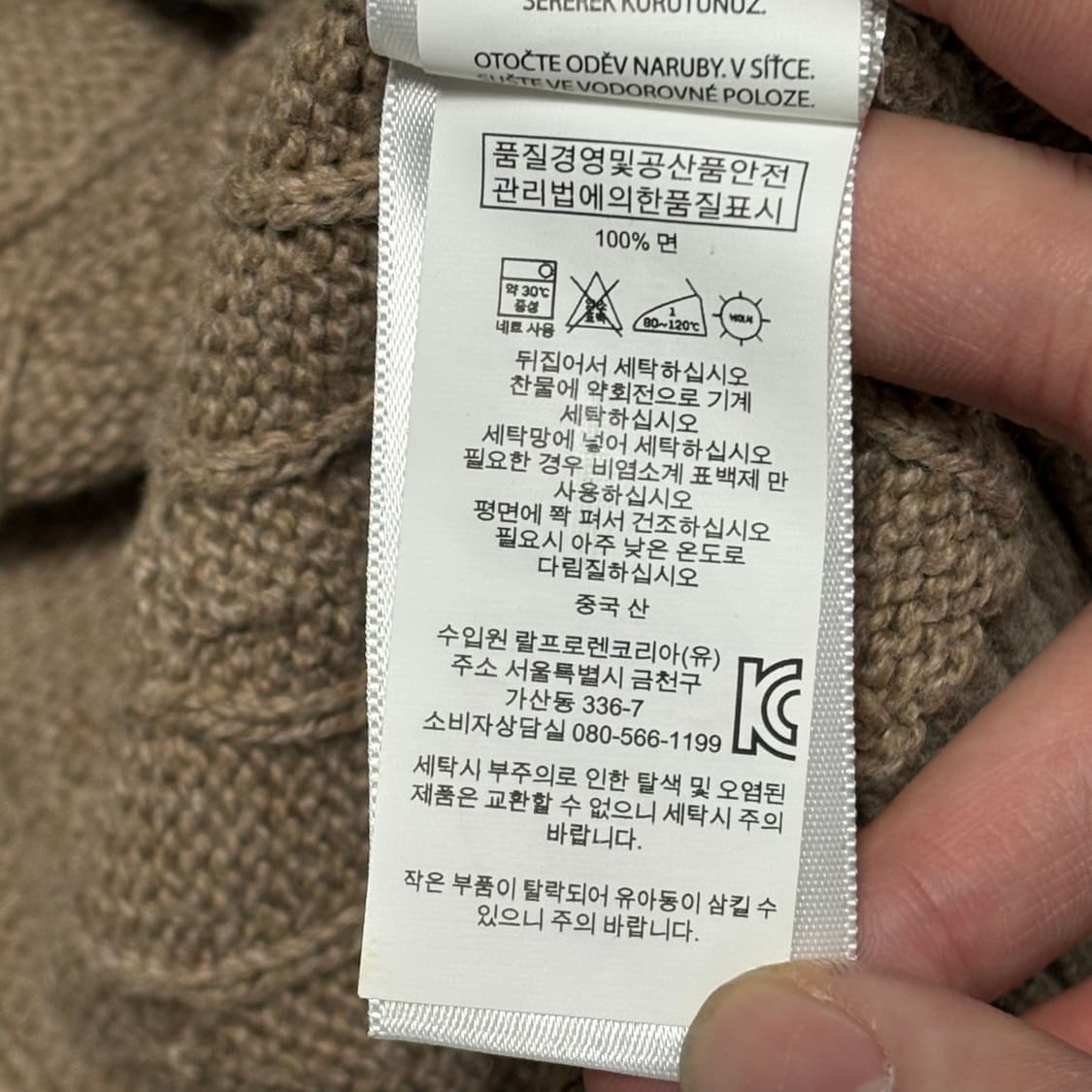 Polo Ralph Lauren 빅사이즈 베이지 케이블 코튼 니트 상품이미지4