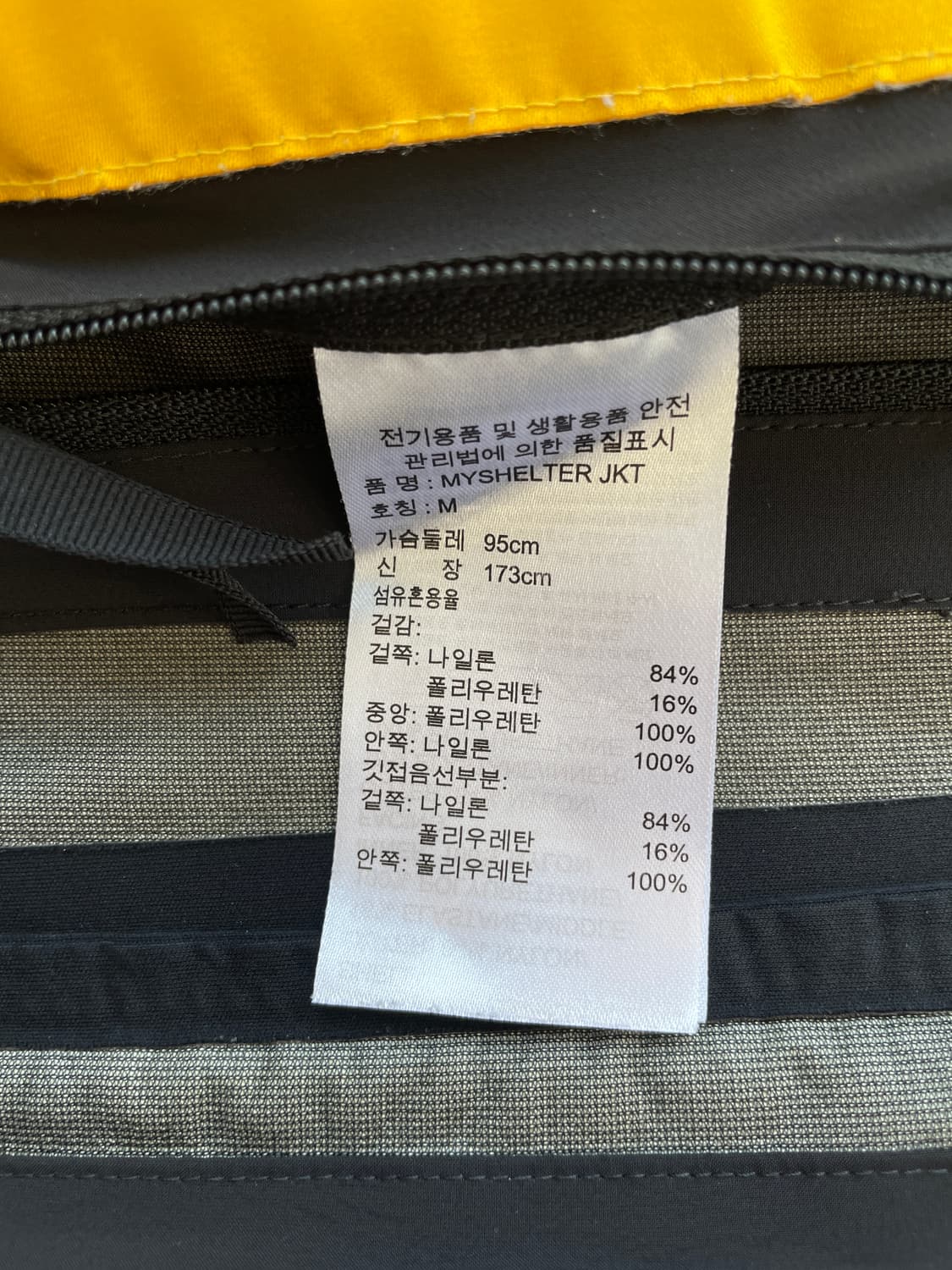 아디다스 마이쉘터 클라이마프루프 자켓  상품이미지8