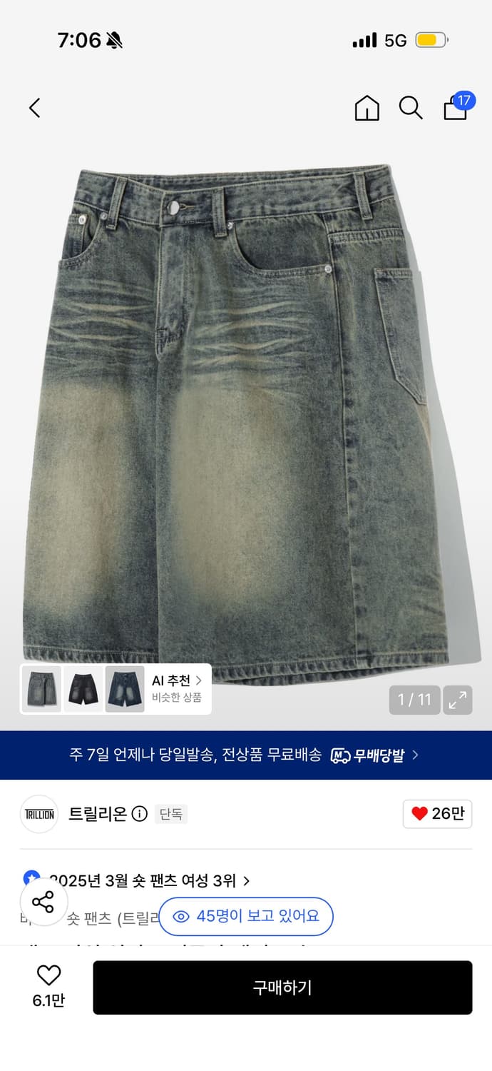 트릴리온 버뮤다 바지 상품이미지1
