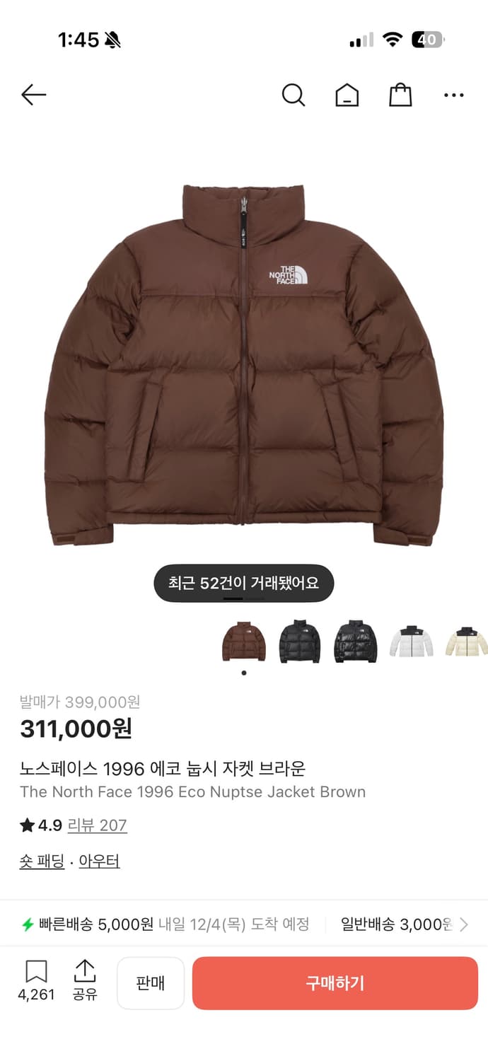 노스페이스 1996 에코 눕시 브라운 상품이미지5