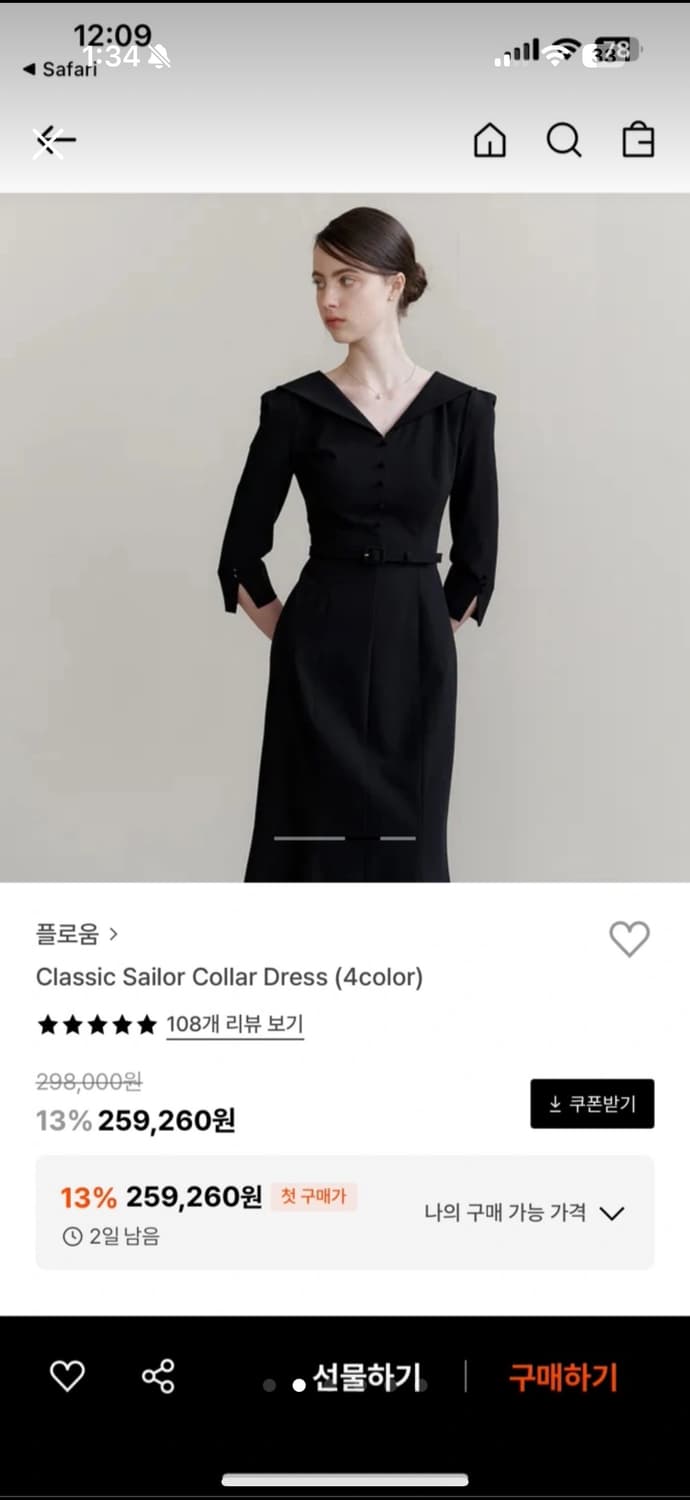 플로움 세일러 칼라 원피스 M 상품이미지2