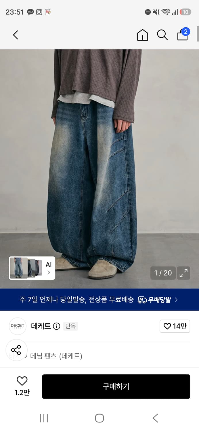 Balloon Wide Jeans DCPT055YLBlueB 상품이미지1