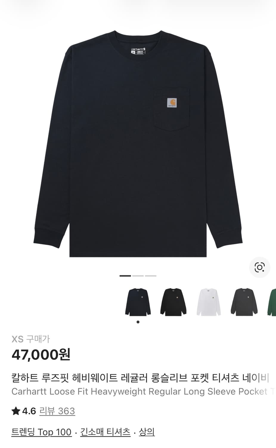 칼하트 롱슬리브 상품이미지1