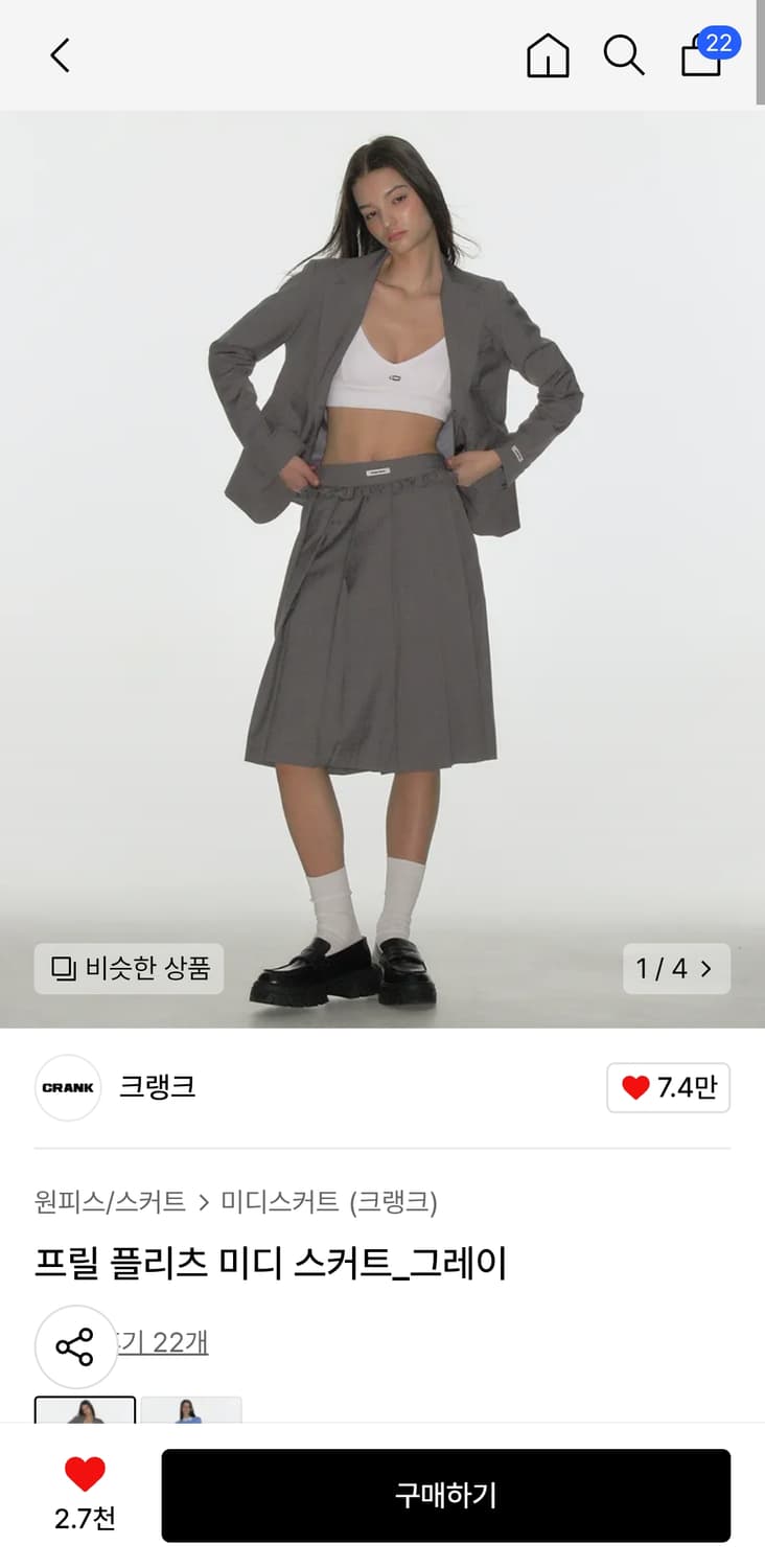 크랭크 프릴 플리츠 미디 스커트, 그레이 색상 m사이즈 상품이미지2