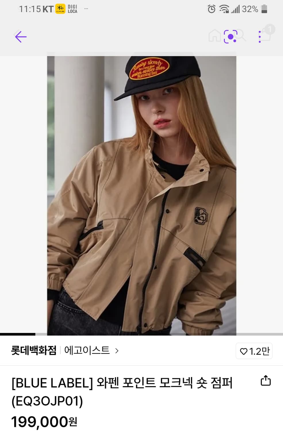 에고이스트 25년 20만대 블랙숏점퍼 상품이미지3