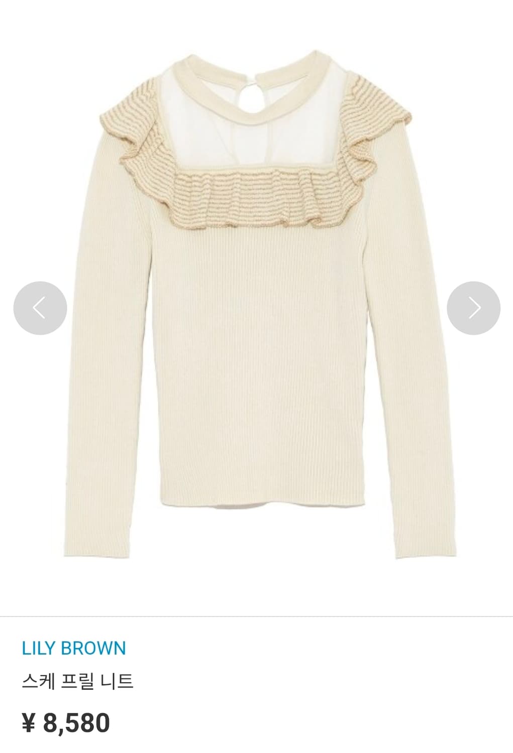 Ivory Square-Neck Ruffle Knit Top 상품이미지4