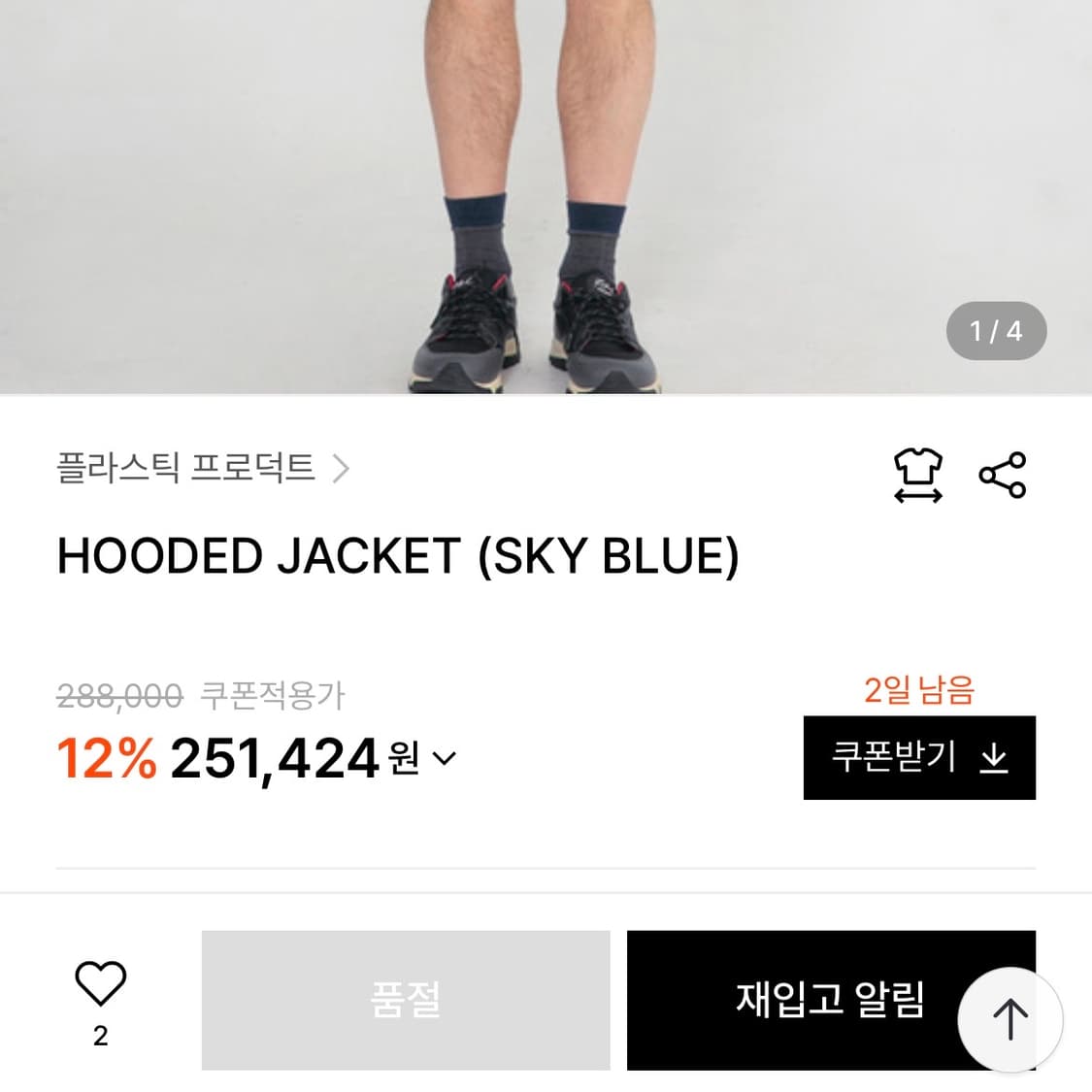 플라스틱프로덕트 후드자켓 상품이미지8