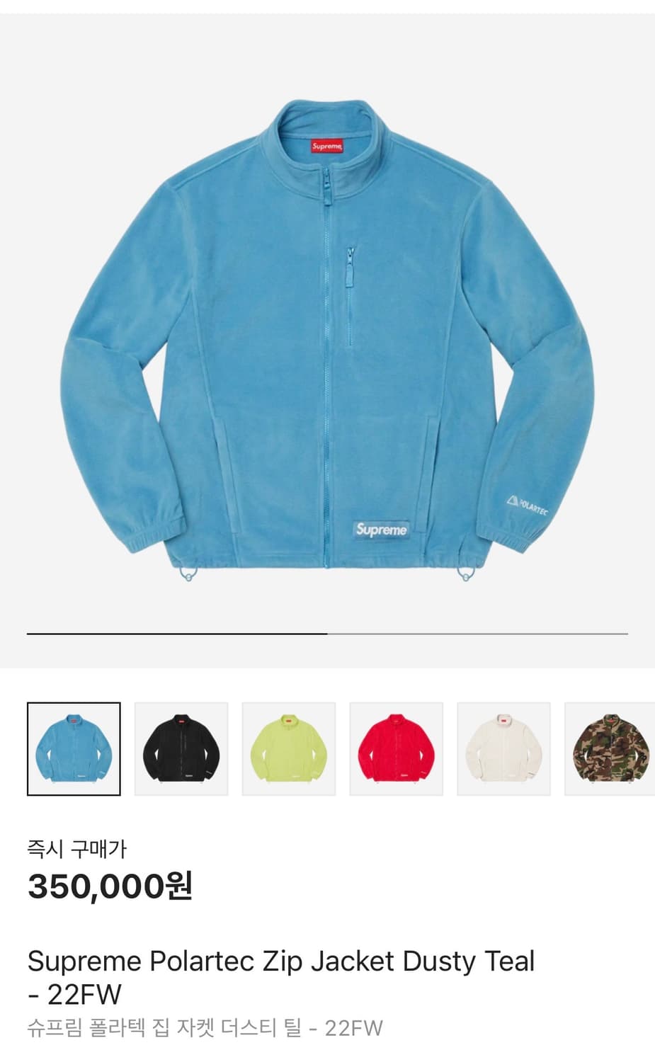 슈프림 폴라텍 집업 자켓 더스티 틸 22FW 상품이미지1