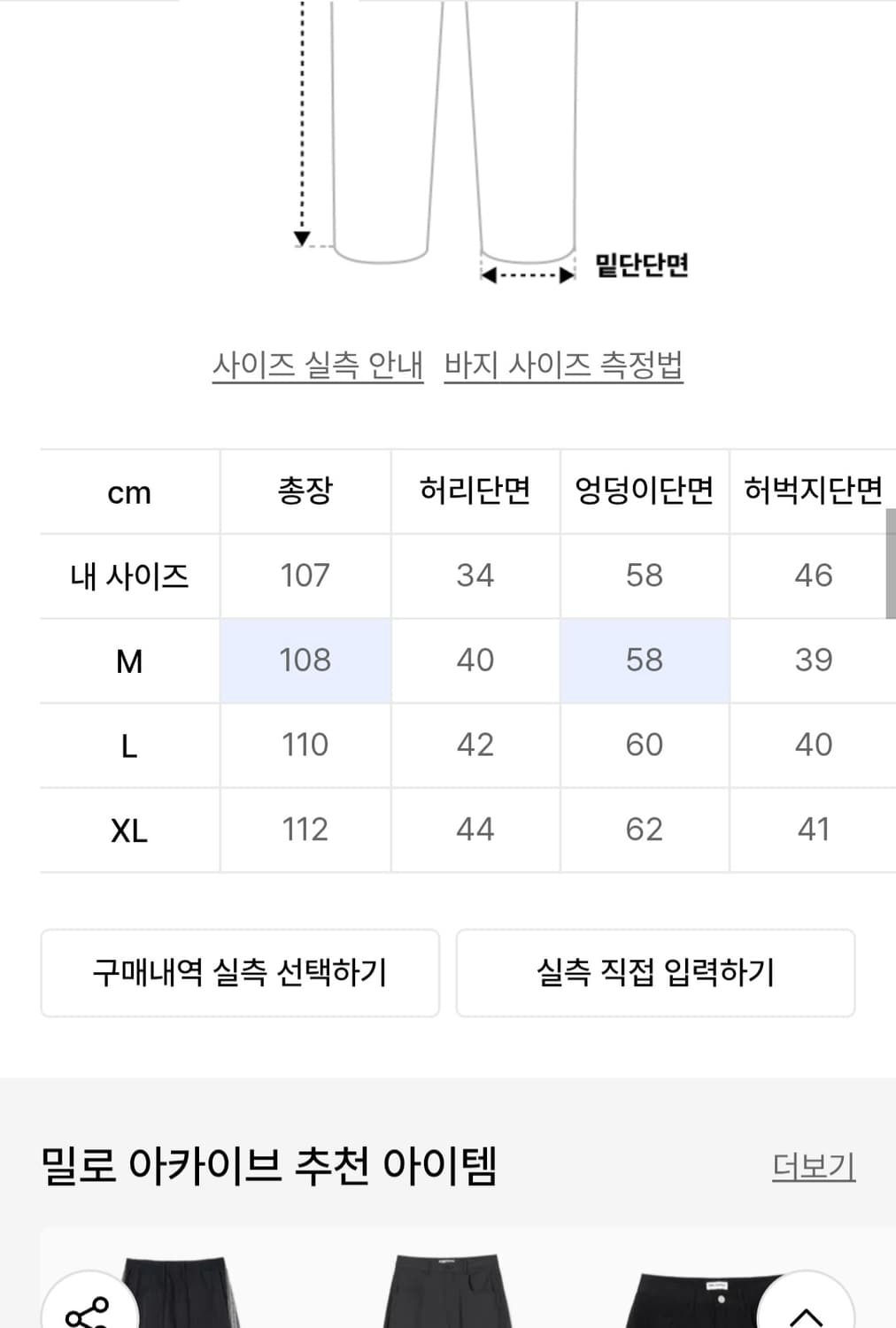 밀로 아카이브 퓨즈드 패널 기어 팬츠 스모크 그레이 m 상품이미지4