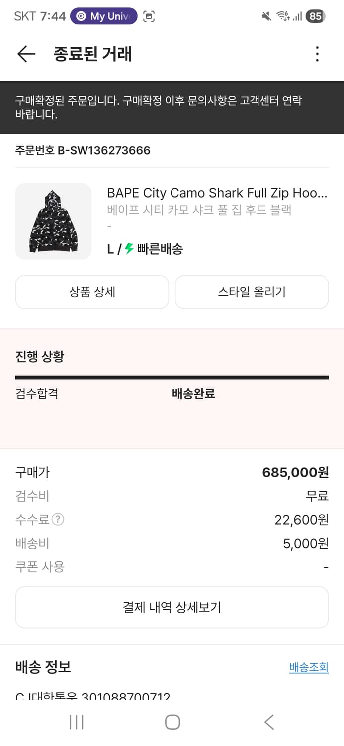 베이프 시티 카모 샤크 풀 집 후드/바지 세트 L/M 상품이미지1