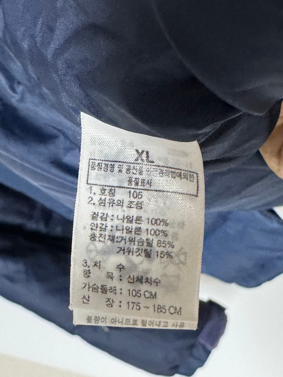 노스페이스 700 필파워 패딩 XL 남색 상품이미지4