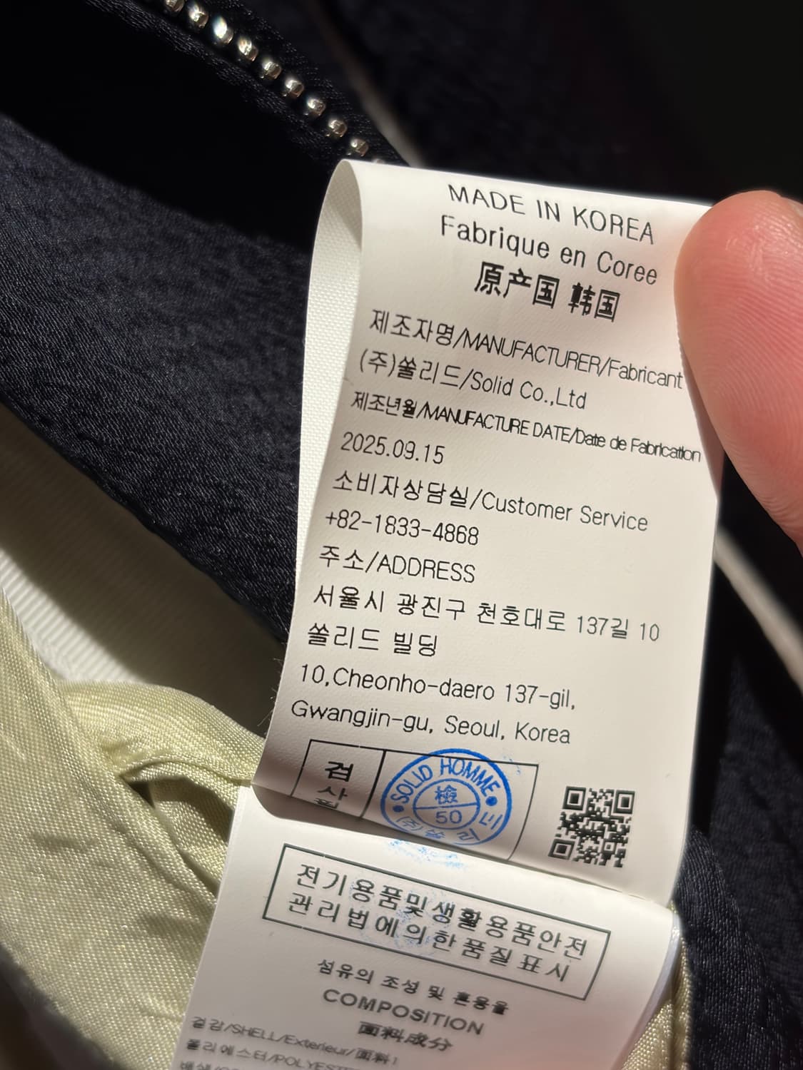 솔리드옴므 26SS 네이비 컨트래스트 트랙 자켓 48 새상품 상품이미지5