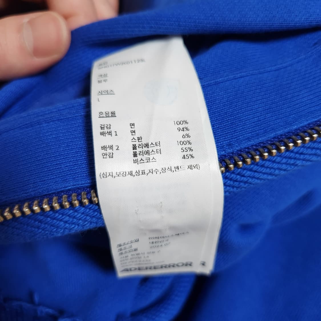 아더에러 product. 13 jacket L 자켓 블루종 점퍼 상품이미지7