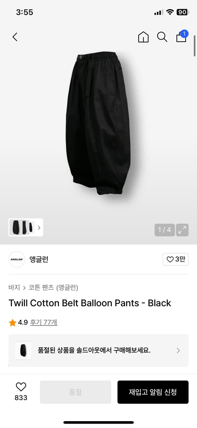 앵글런 벌룬 팬츠 블랙 상품이미지1