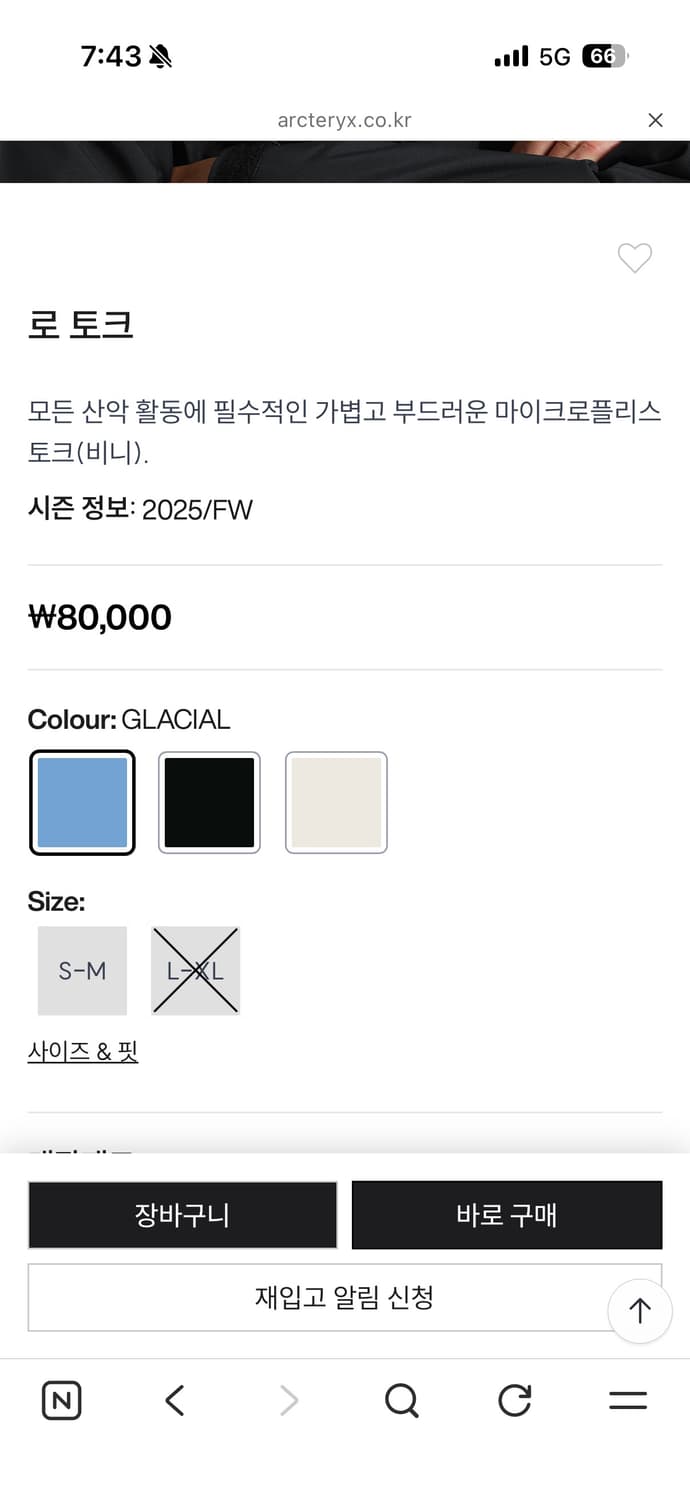 아크테릭스 토크비니 상품이미지3