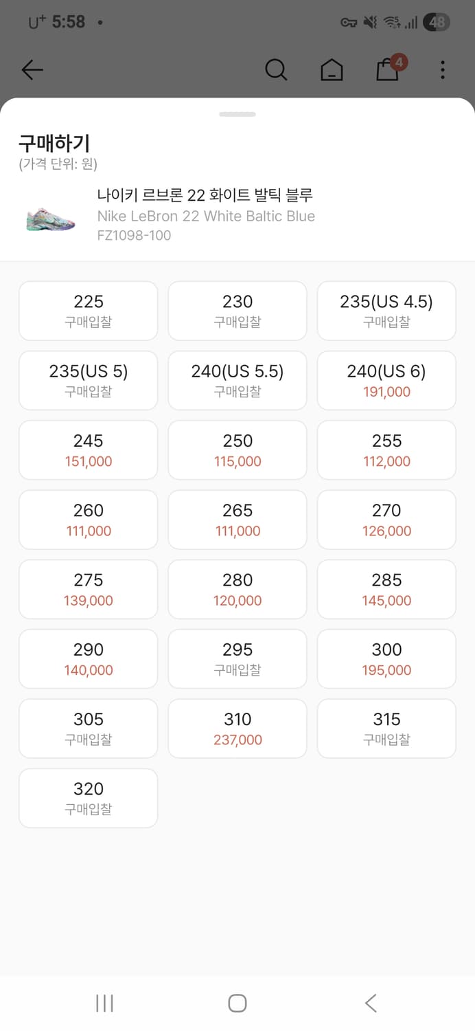 나이키 르브론 22 화이트 발틱 블루 FZ1098-100 275 상품이미지7
