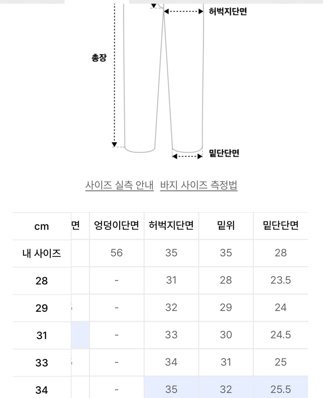 앤더슨벨 셀비지 지퍼 와이드 레그 진 34 상품이미지7
