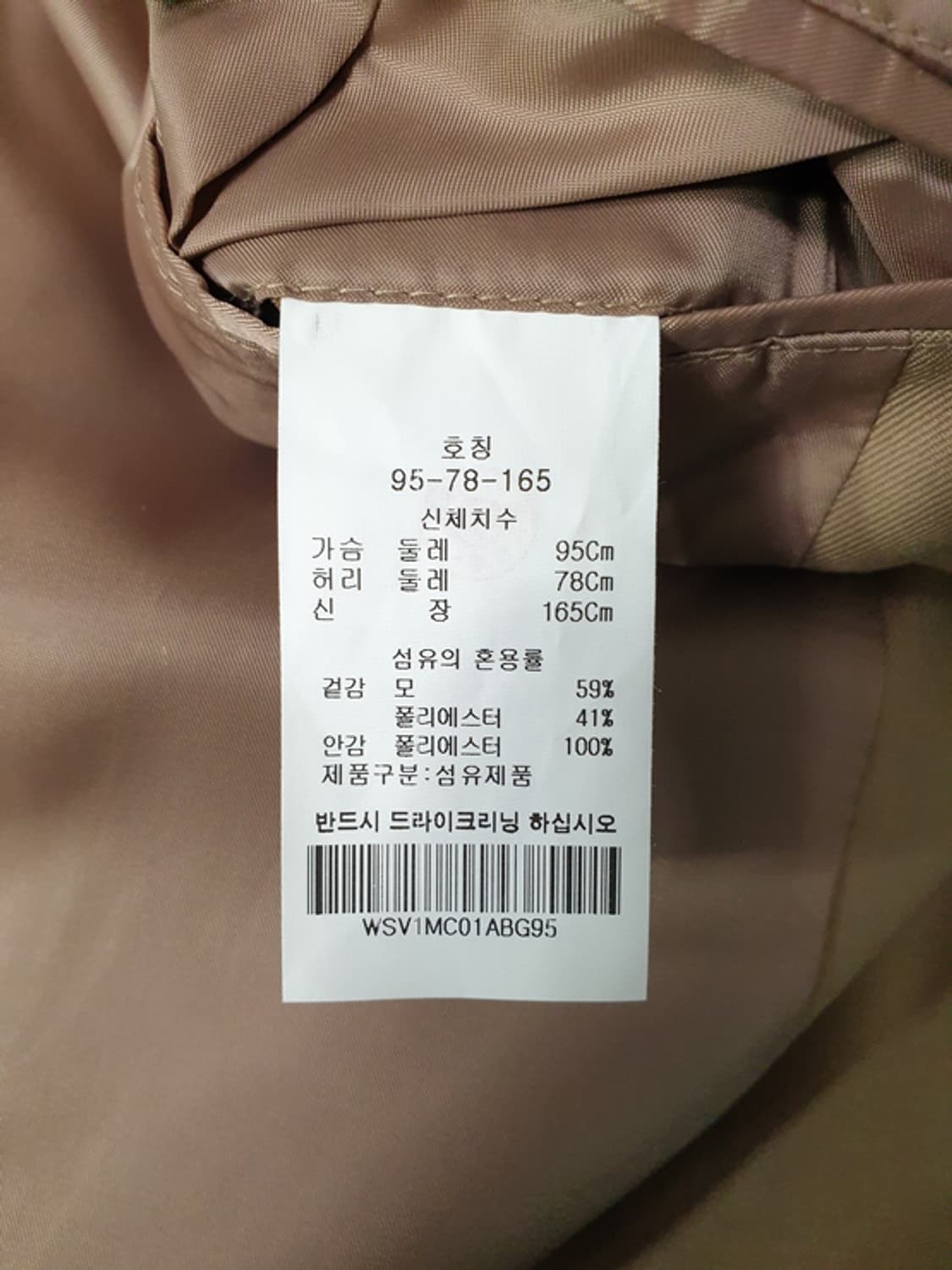 바쏘옴므 남성 울 트렌치 코트 베이지 95-97 상품이미지8