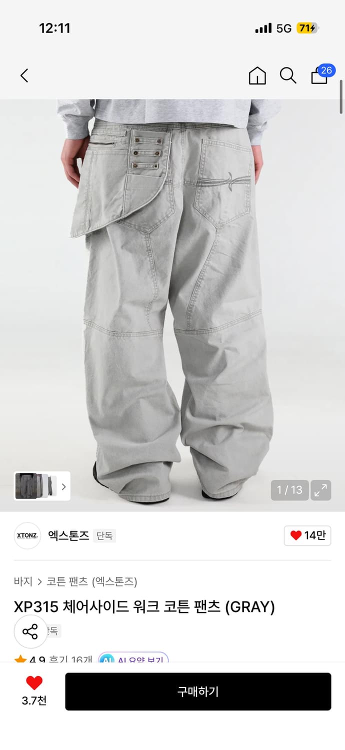 위캔더스 (실착1회 거의새제품) 상품이미지1