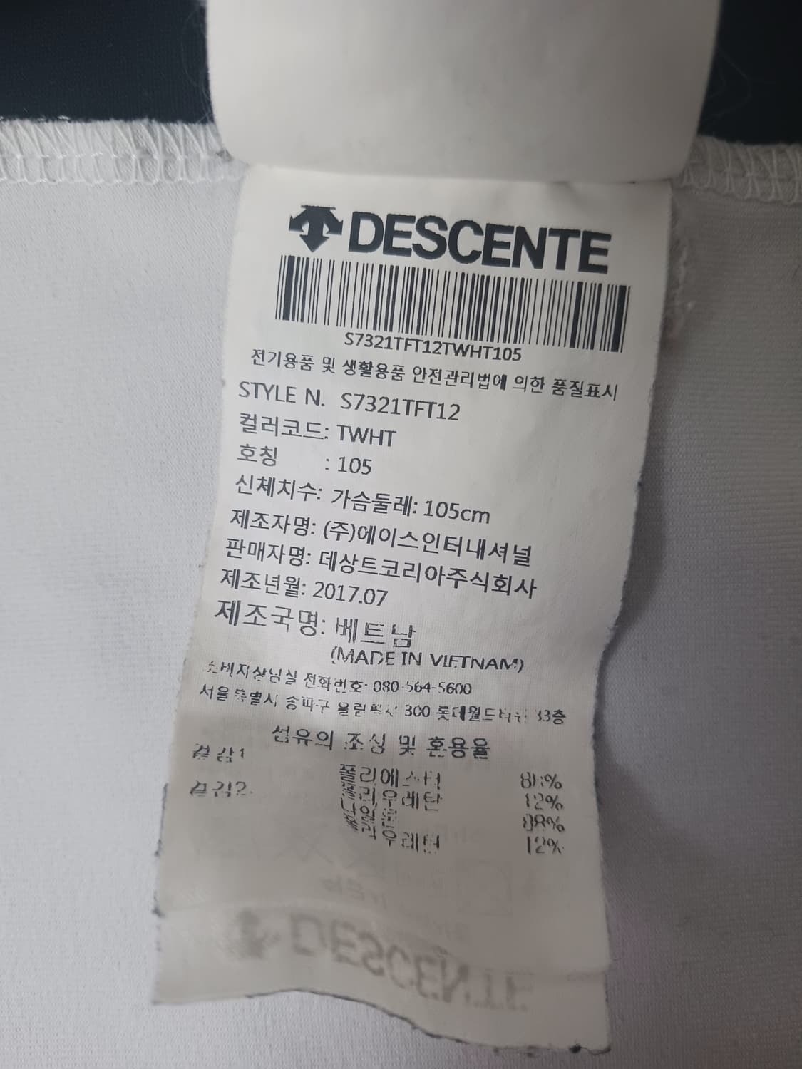 [XL] 데상트 벡터 스포츠시스템 집업 자켓 상품이미지10