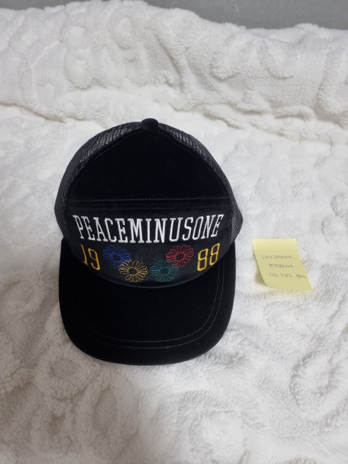 피스마이너스원 올림픽 메쉬 볼캡 상품이미지1