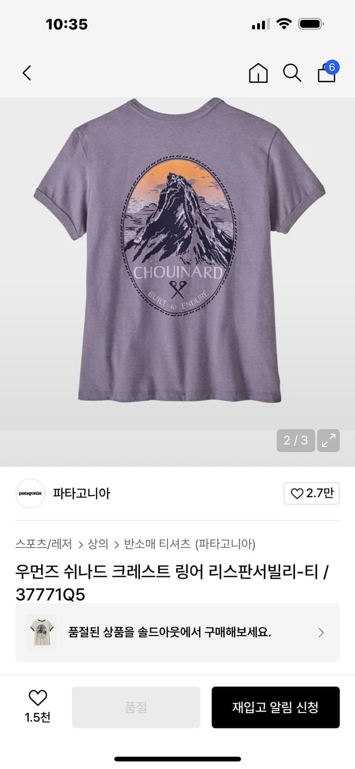 파타고니아 여자 반팔티 쉬나드 🧡 상품이미지5