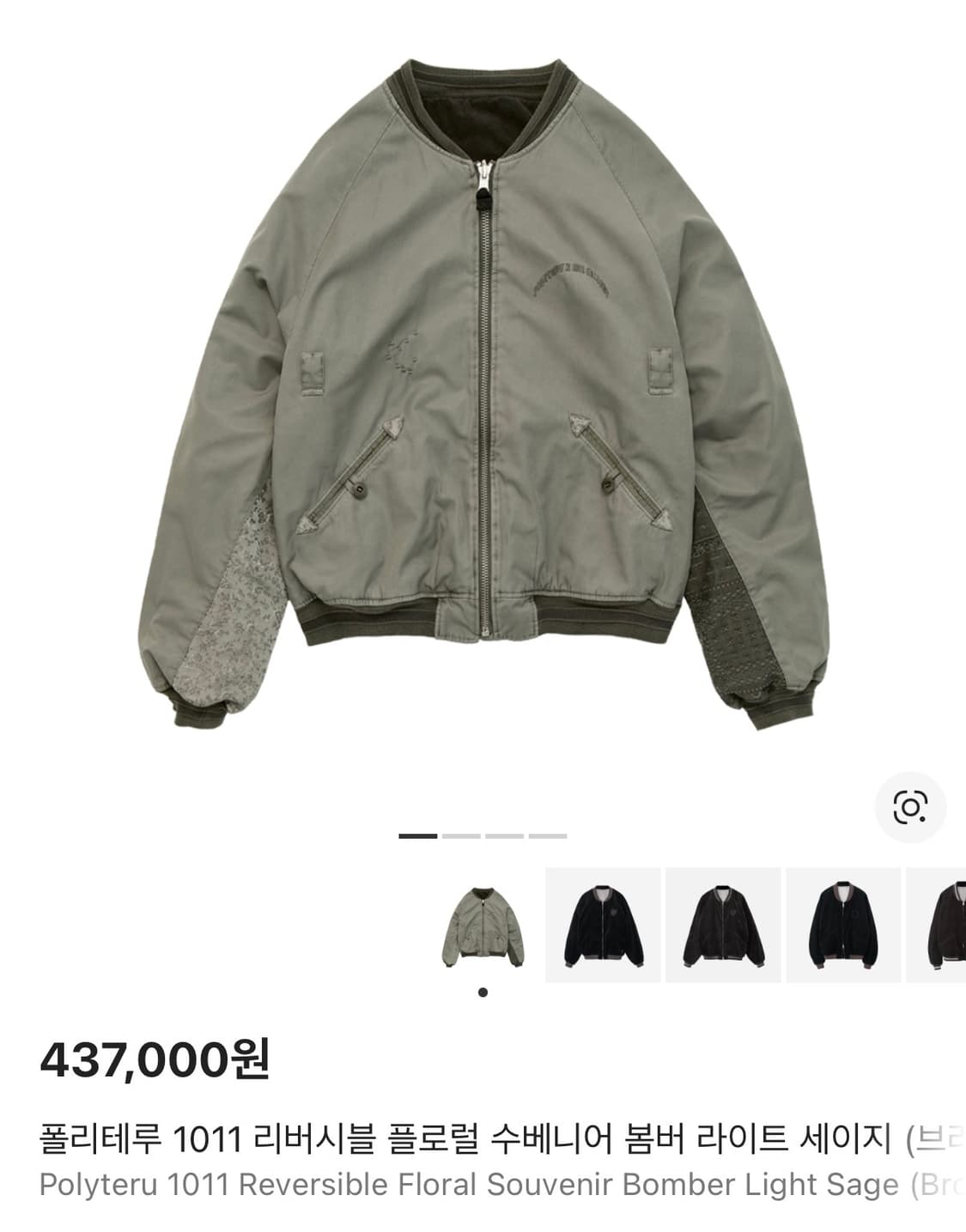 [3] 폴리테루 1011 플로럴 수베니어 상품이미지1