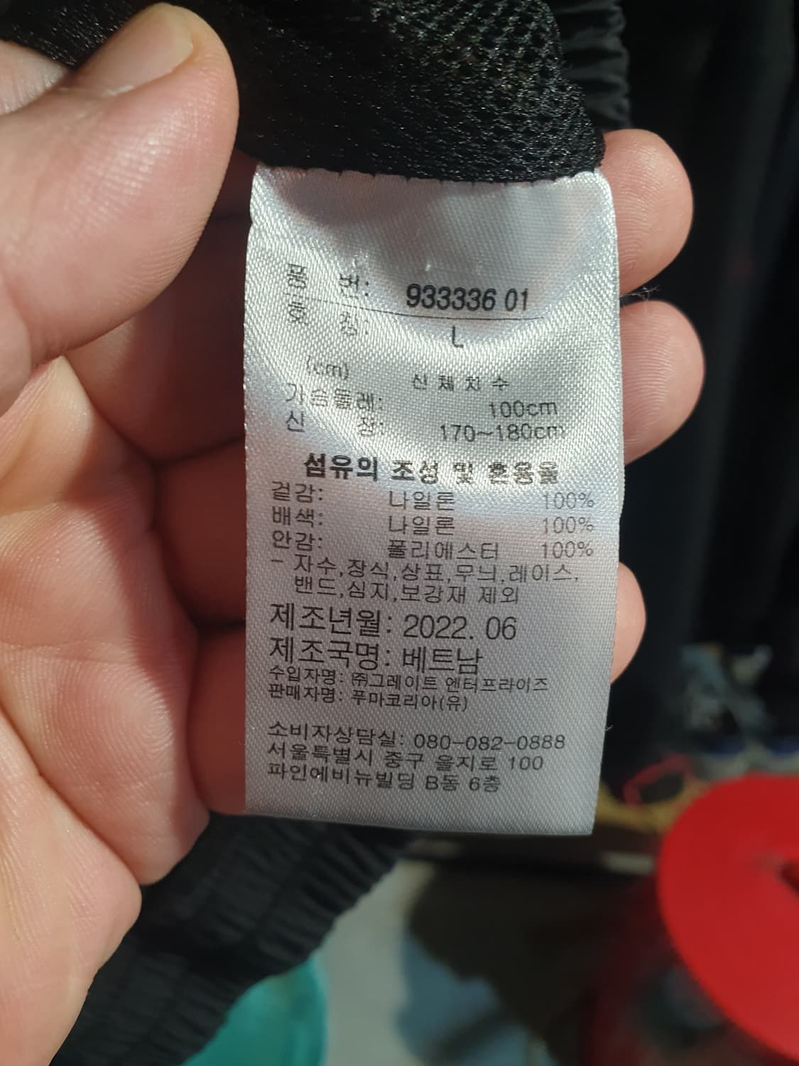 무배 푸마 블랙/퍼플/블루종 바람막이 L사이즈 2200311 상품이미지7