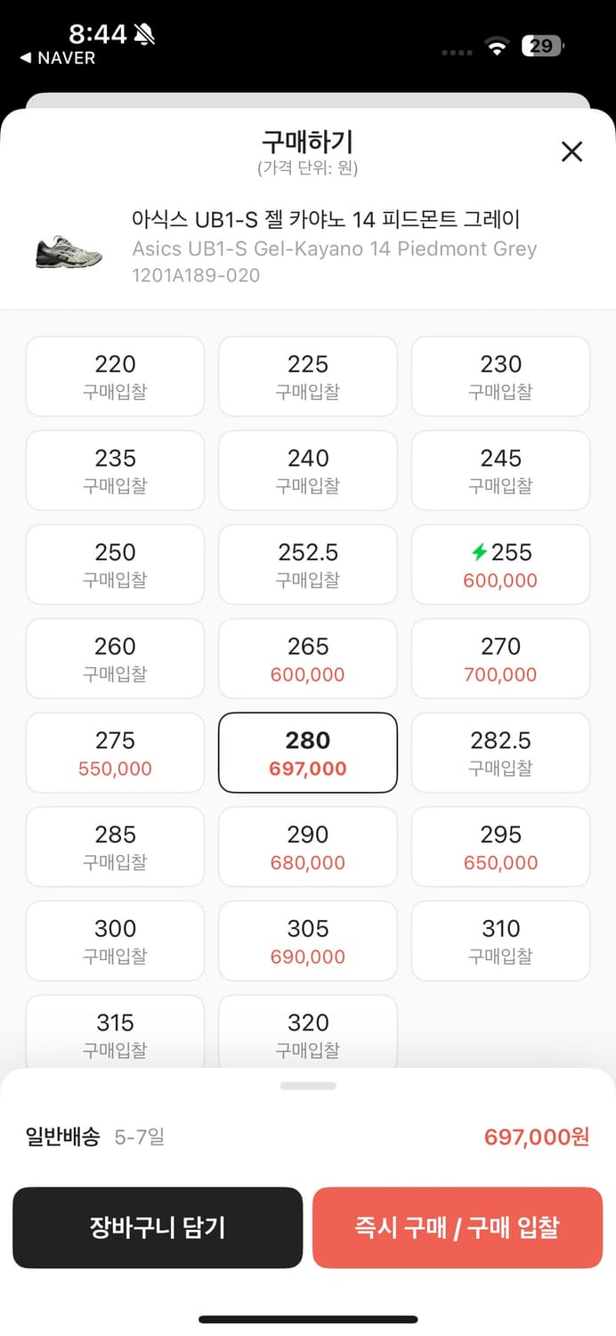 아식스 UB1-S 젤 카야노 14 피드몬트 그레이 상품이미지4