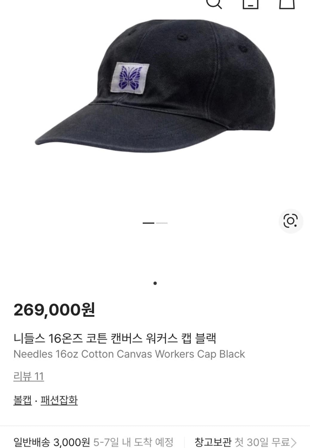 니들스 모자 16온즈 코튼 캔버스 워커스 캡 블랙 상품이미지1