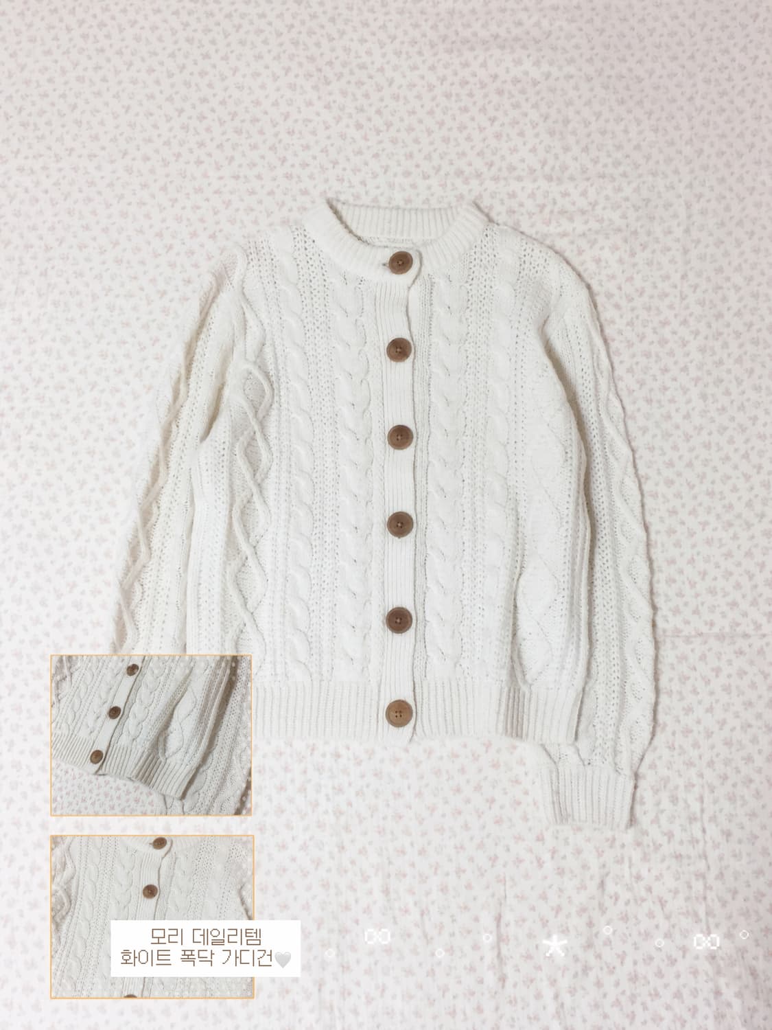 빈티지 모리걸 화이트 꽈배기 가디건 상품이미지1