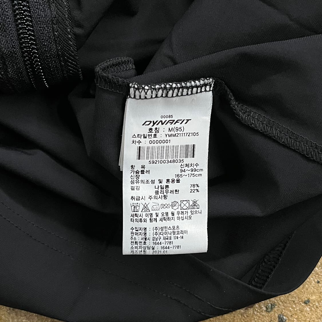 [정품/M] 다이나핏 블랙 풀집업 자켓 b8 상품이미지6