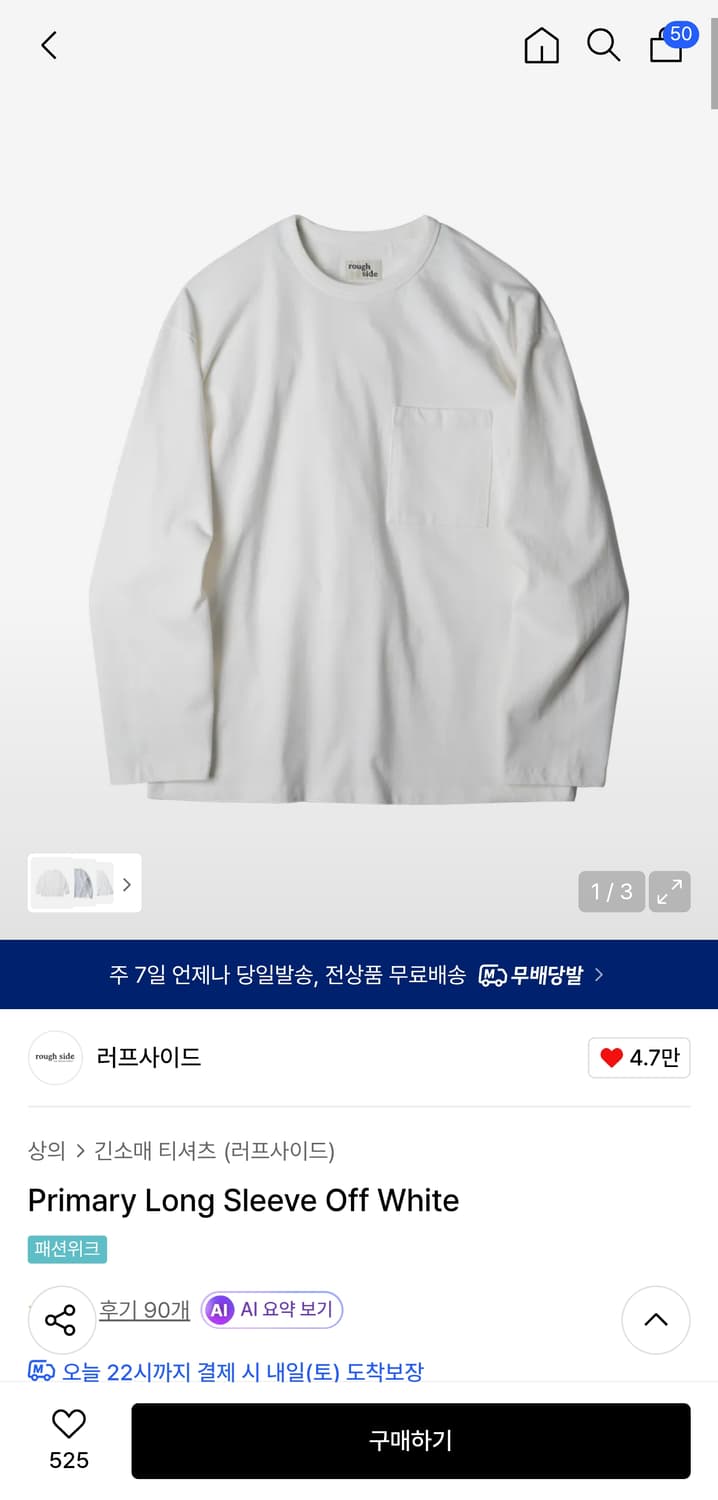 러프 사이드 프라이머리 롱슬리브 오프화이트 1사이즈 상품이미지3