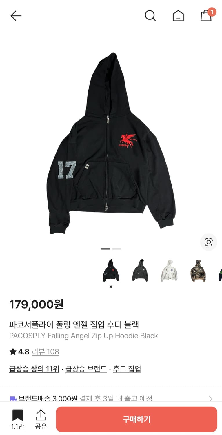 구매) 파코서플라이 후드집업 1사이즈 상품이미지1