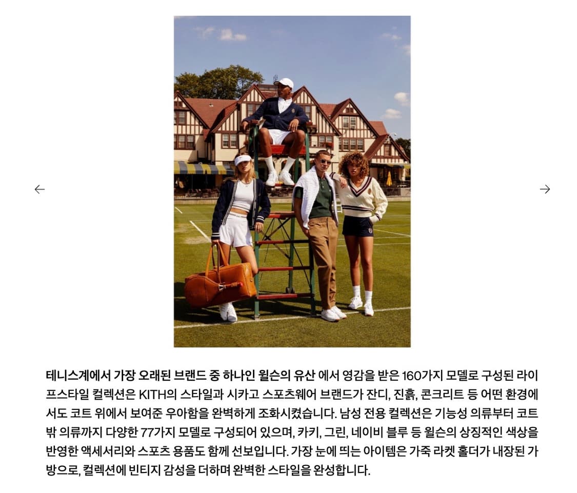 Kith for Wilson 21FW Tennis Collection 상품이미지9