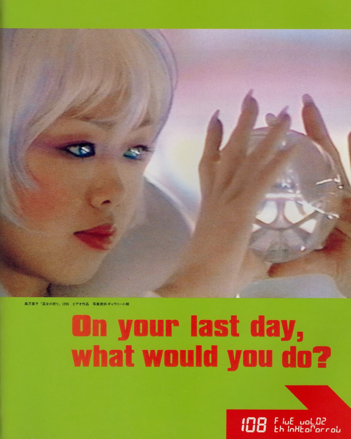 FIVE Vol.02 (1997) 아사노타다노부 래리클락 등 희귀잡지 상품이미지3